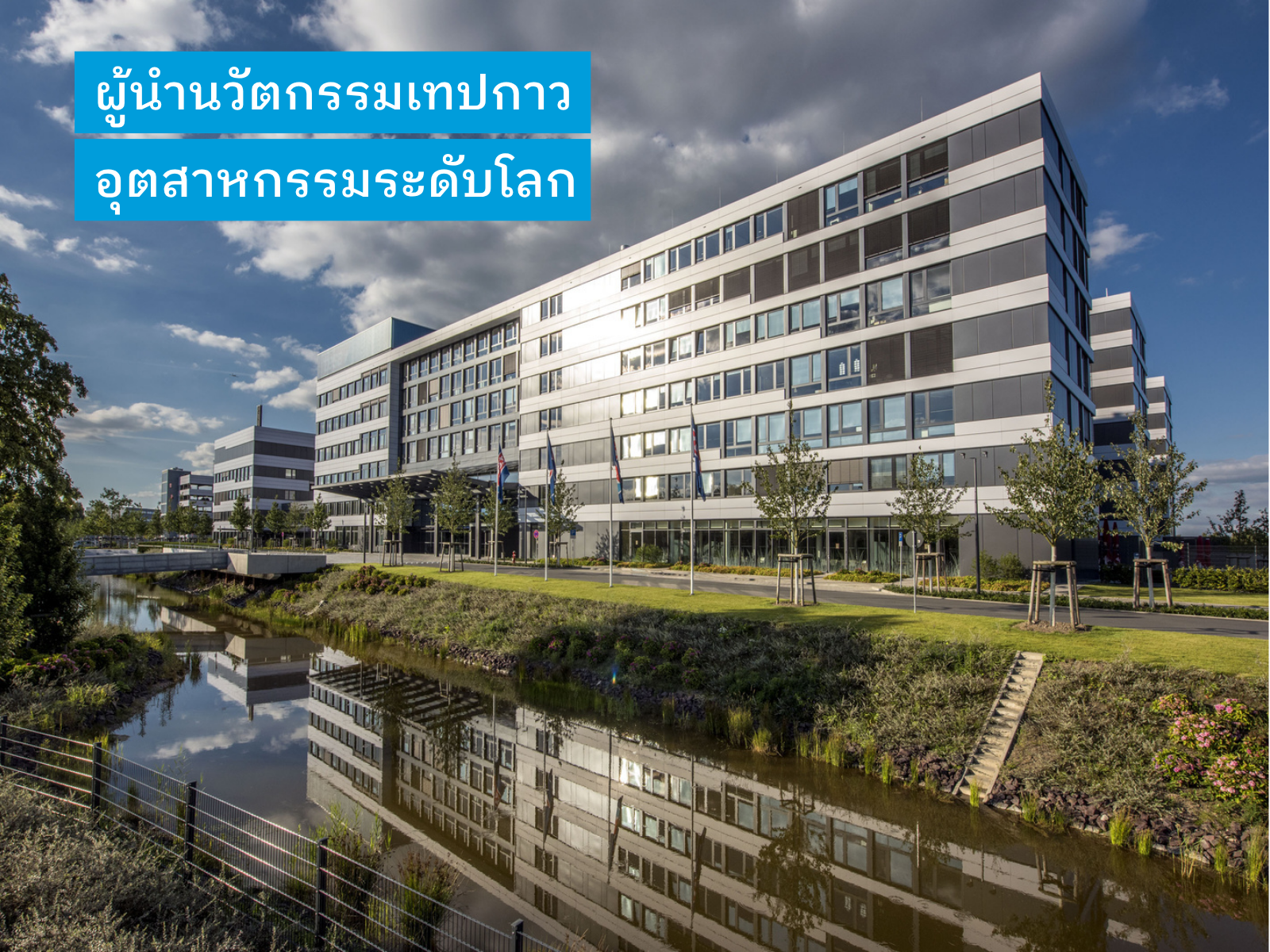 ทำไมหลายโรงงานจึงเลือกใช้ tesa